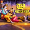 Shiv Ji Dhola Chola Bel